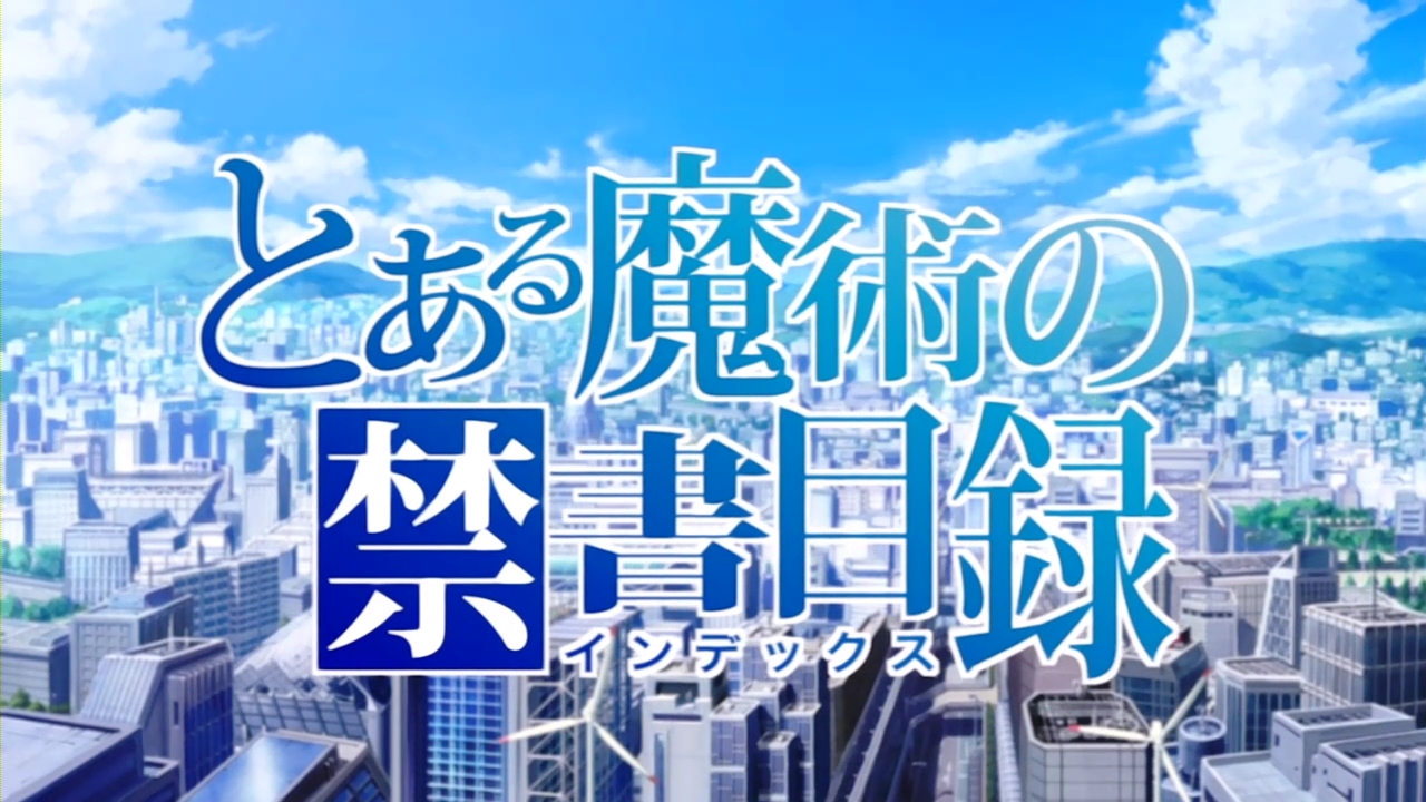 【朗報】アニメ『とある魔術の禁書目録』3期の構成ｗｗｗ