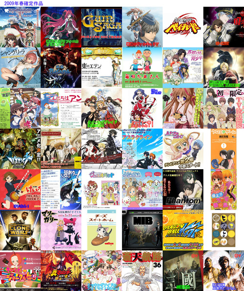 「10年前のアニメの方が面白い」←2009年春アニメの一覧画像見て同じ事言える？