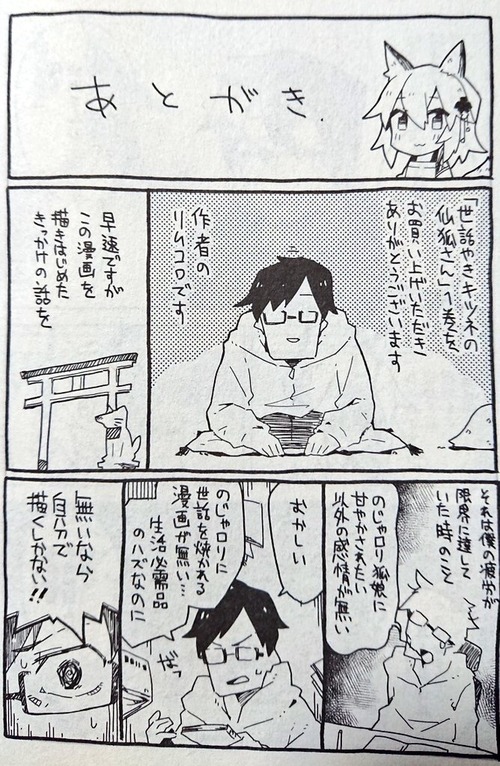 【画像】今期アニメにとんでもないアニメがある件www