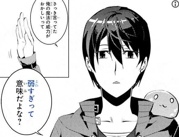 なろう主人公「俺がおかしいって…それって弱すぎって意味だよな?」←謙虚なのになんで非難されてるの?
