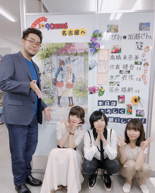 落合福嗣さん、美人声優3人と写真を撮ってしまうwww