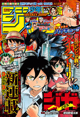 【悲報】ジャンプ、2018スタートの新連載が全滅しそう・・・