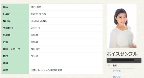 【朗報】カープ緒方孝市さんの娘、アイムエンタープライズ所属の声優になるｗｗｗ