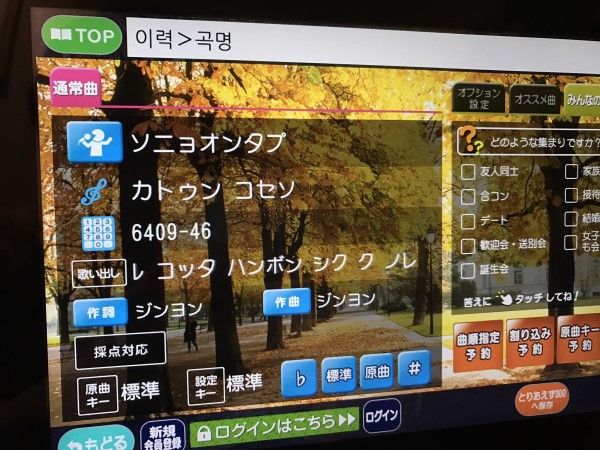 Girls On Topカラオケ