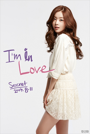 Secret ソナ