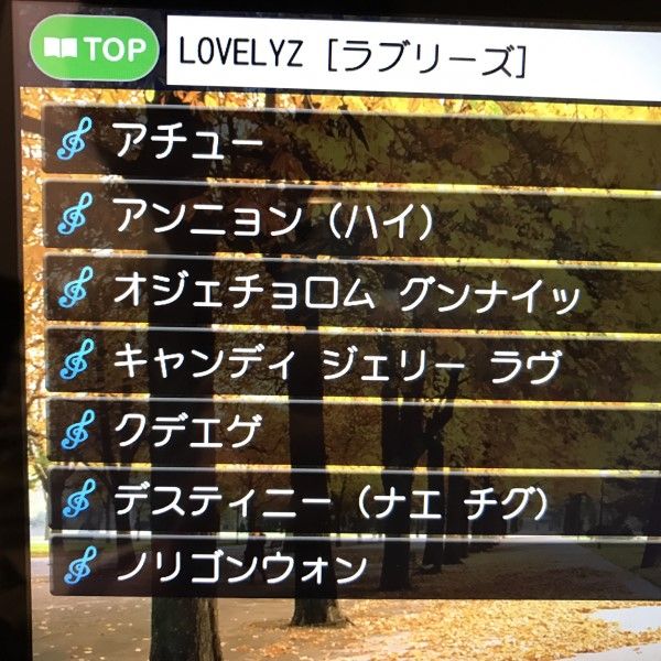Lovelyzカラオケ