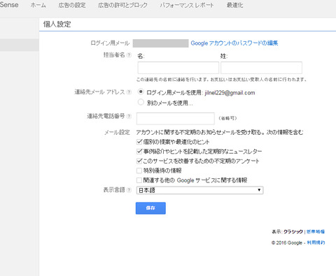 コード入力後の画面