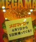 �ޥ��ɥʥ��ŹƬ�ι��β���