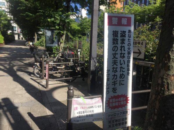 【暮らし】自転車盗難、そんなに物騒なの?