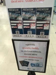出国しました／2018年6月上旬／スワンナプーム空港のプライオリティレーンにご注意下さい