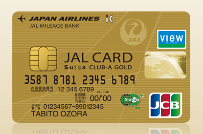 JALカードSuicaゴールドの入会・利用特典が変更へ。改悪それとも改善?4月1日から。
