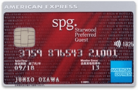 【追記・2018年4月11日までがラストチャンス!?】「SPGアメックス」で100万円分得する方法