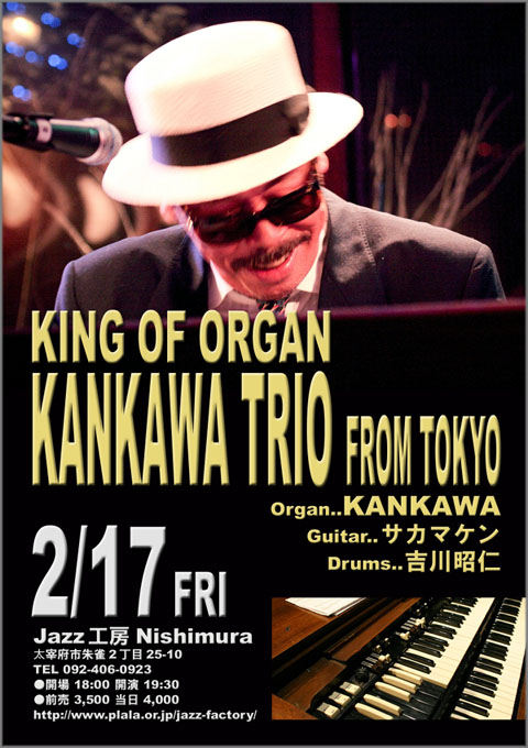20120217_kankawa_480680