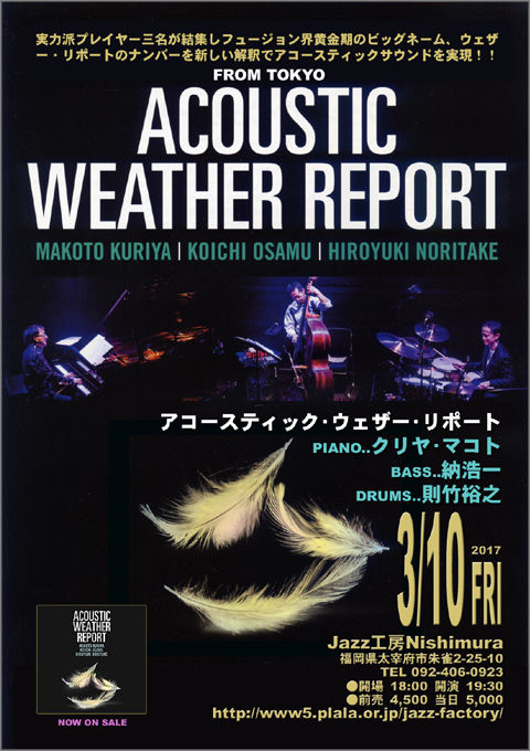 20170310_Acoustic Weather Report_480680