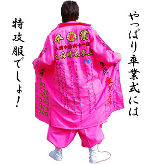 toku_sotu