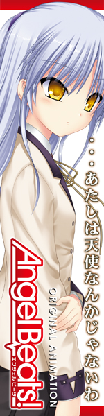 Angel Beats!バナー
