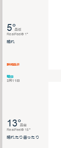 ニース②