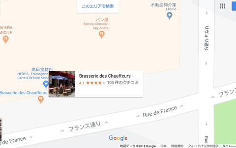 ニースのレストラン