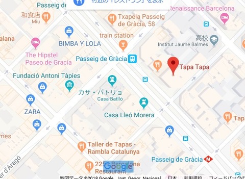 タパ タパ