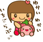 いちご
