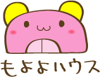もよよハウス