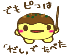 たこやき