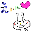 えへへ