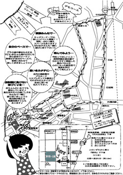 河内長野デモ裏