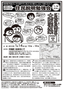 住民説明会やります!!