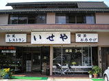 iseya