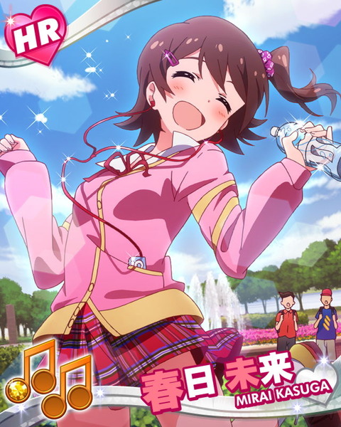 夢に向かって 春日未来