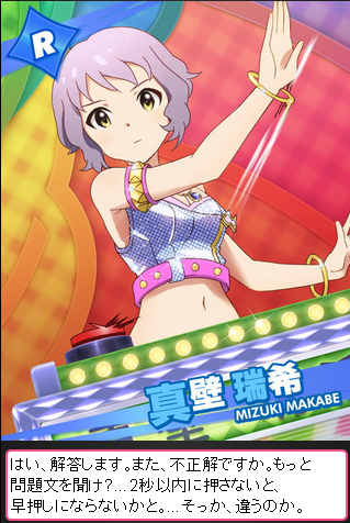 、あかべくん