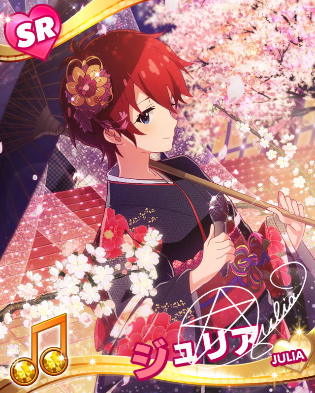 艶やか演歌道 ジュリア