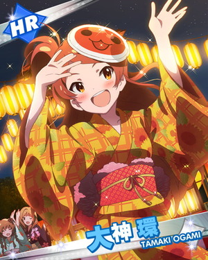 みんなで輪になって 大神環
