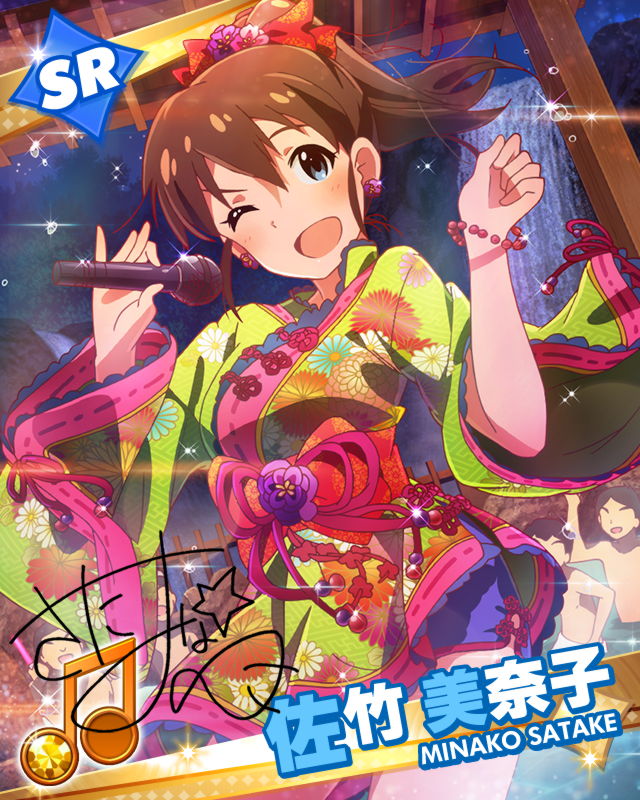 絶景秘湯ライブ 佐竹美奈子