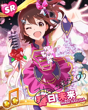 世界に響け!春の歌 春日未来