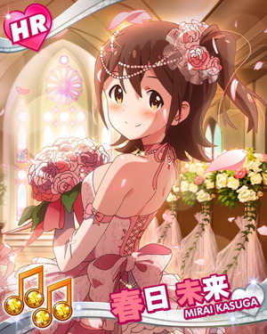 いつまでも、ずっと 春日未来