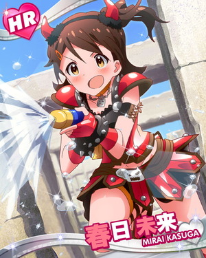 果敢にアタック! 春日未来
