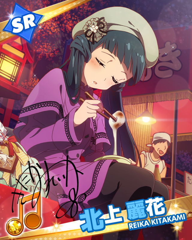 おしるこドリーム 北上麗花
