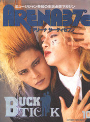 BUCK-TICK バクチク(1988年～1990年あたり) : million_colorsの音楽ブログ