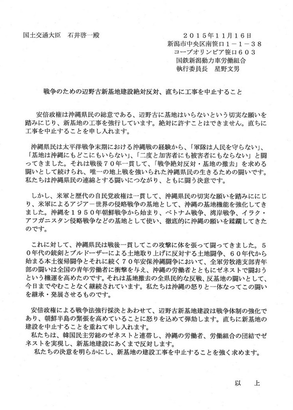 1-申し入れ1