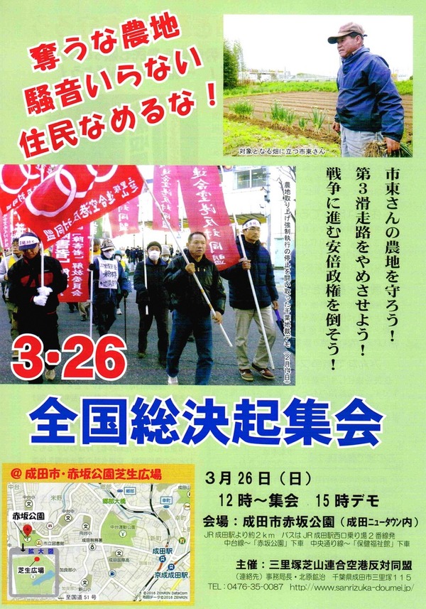 2-三里チラシ表