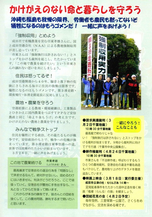 1-三里チラシ裏