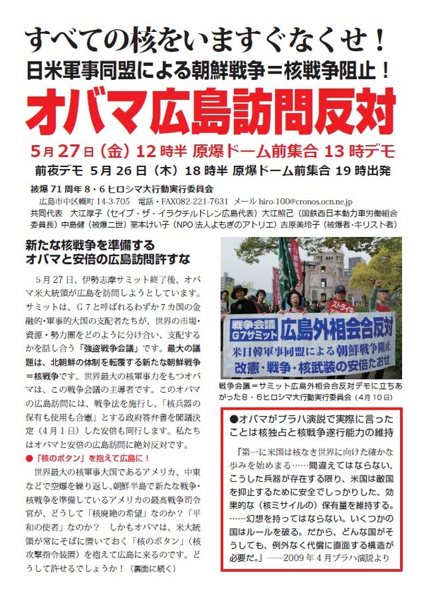 オバマビラ表