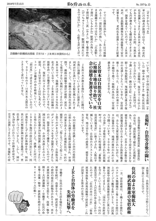 2-西日本1 (2).tif