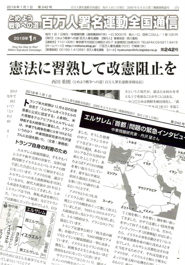 2-全国通信1