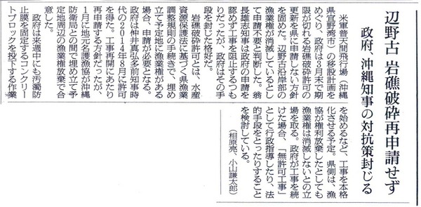 170203朝日