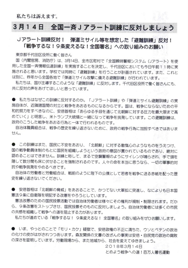 180314ビラ