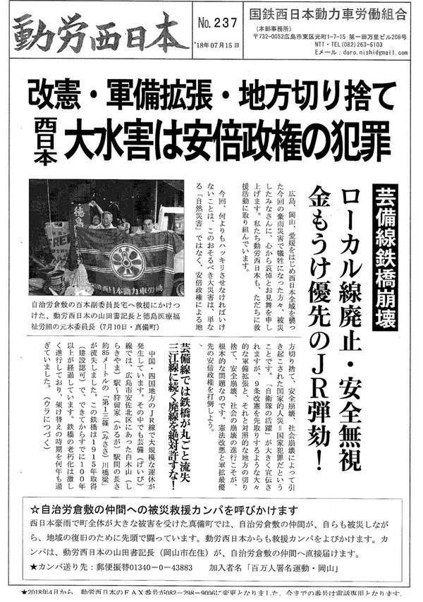 1-西日本1 (1).tif