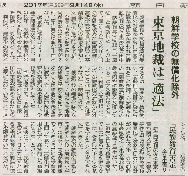 朝日新聞